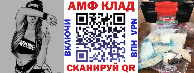 Амфетамин 97%  площадка наркотические препараты  Назрань 