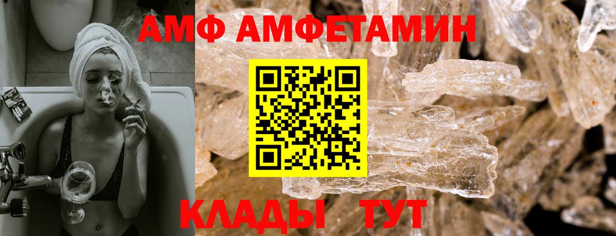 Амфетамин Premium Назрань