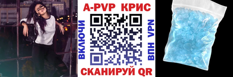 как найти закладки  Назрань  APVP Соль 