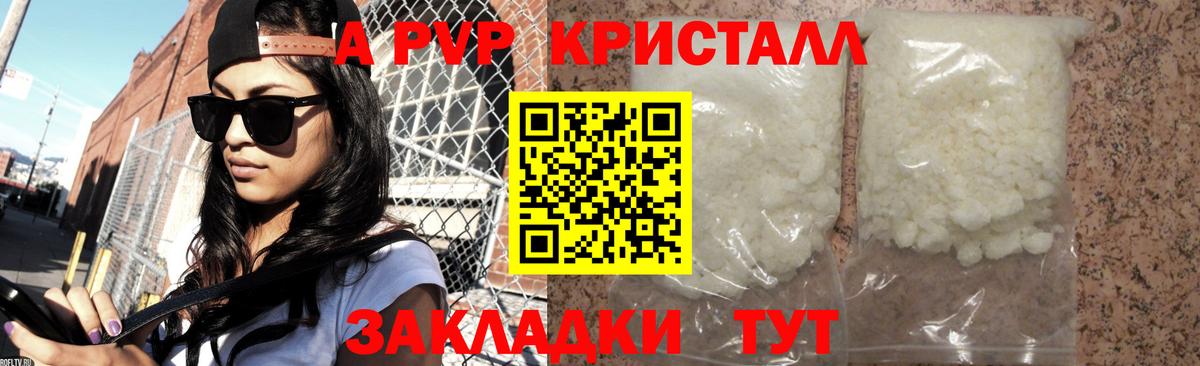 APVP кристаллы  Вход с VPN  где продают   Alpha-PVP Соль  Назрань 