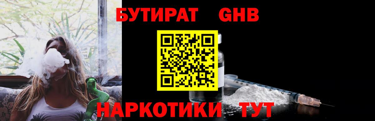 Назрань  БУТИРАТ бутик  Вход с VPN 
