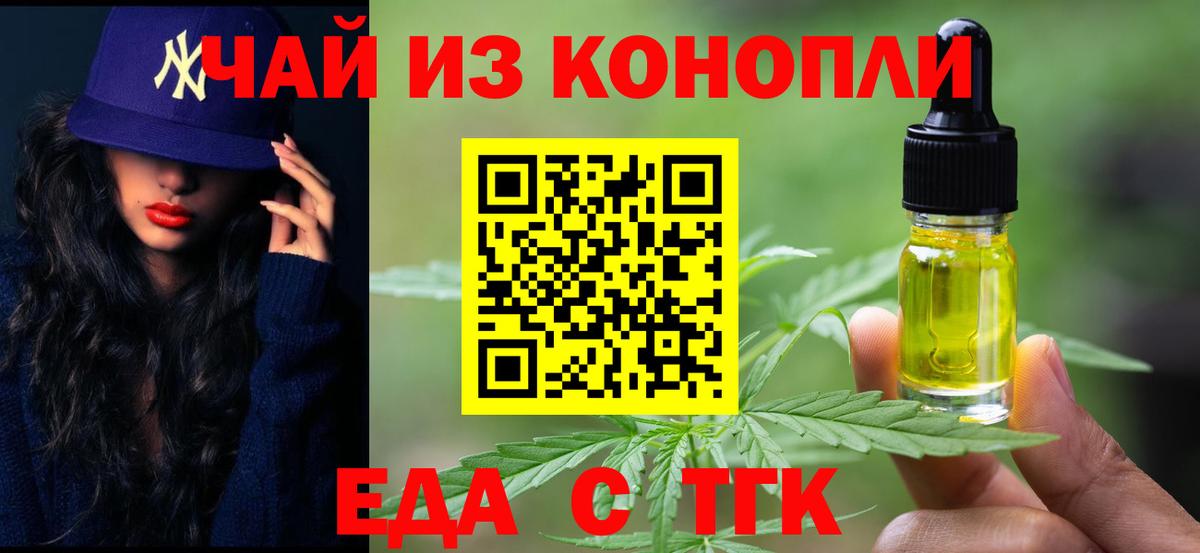 Cannafood конопля  Вход с VPN  Назрань 