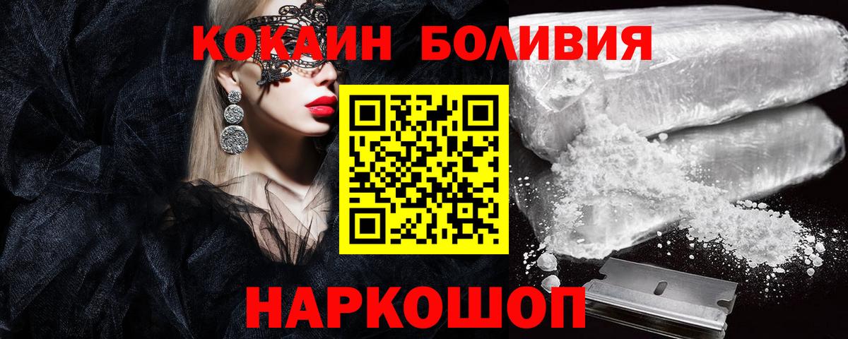 закладка  Кокаин Эквадор  Cocaine  Вход с VPN  Cocaine Fish Scale  Назрань 