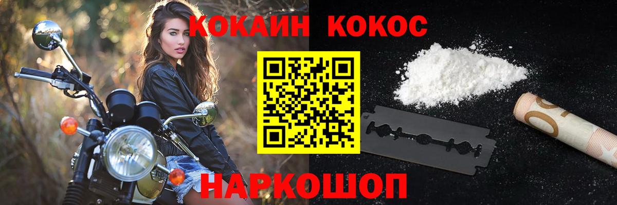 Кокаин FishScale Назрань