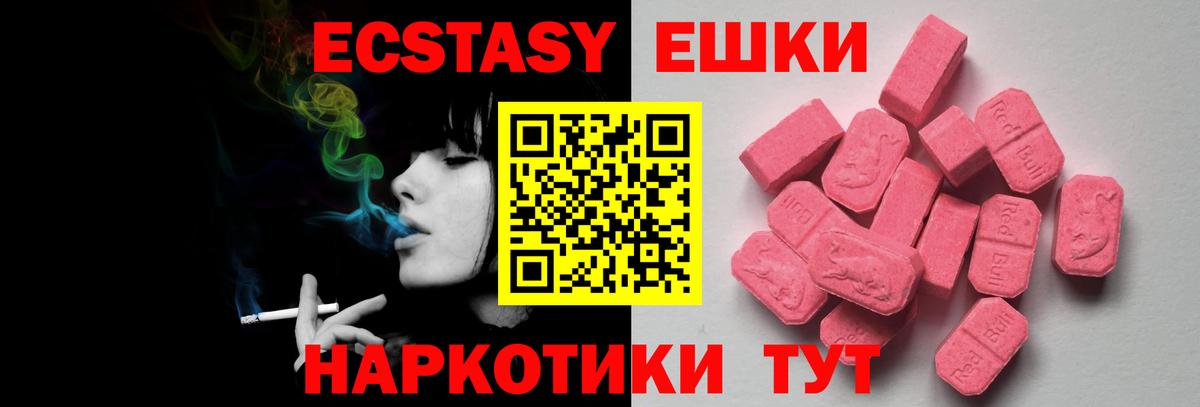 Экстази Cube Назрань