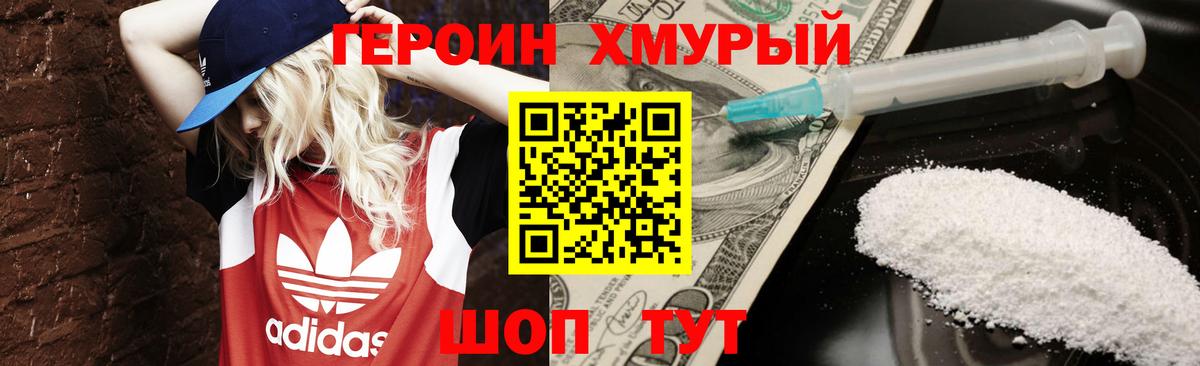 Героин Афган  Вход с VPN  Назрань 
