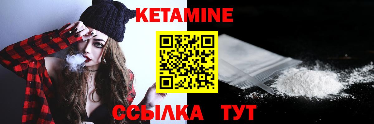 Кетамин VHQ  КЕТАМИН VHQ  Назрань  Вход с VPN 