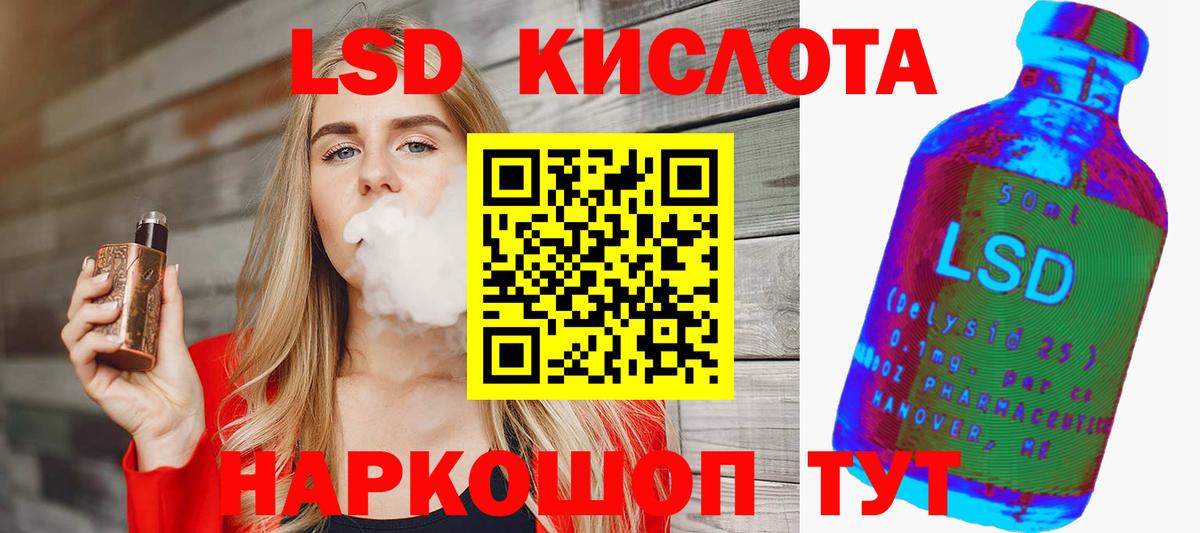 ЛСД экстази кислота Назрань