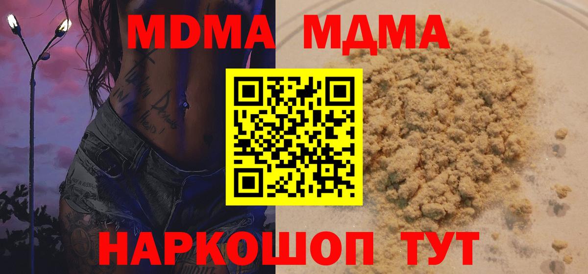 MDMA crystal  MDMA Molly  Вход с VPN  Назрань 