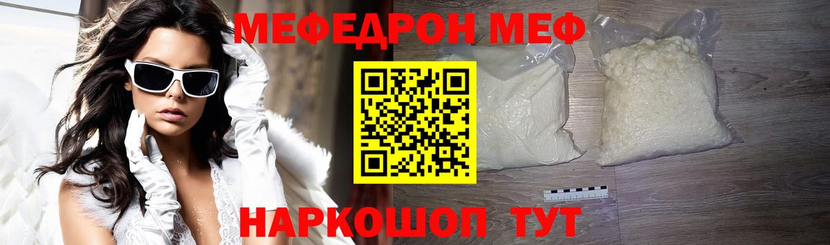 Мефедрон мука Назрань
