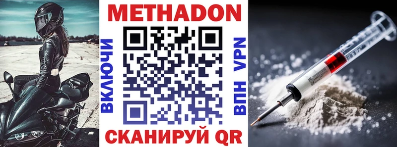 МЕТАДОН мёд  хочу наркоту  Назрань 