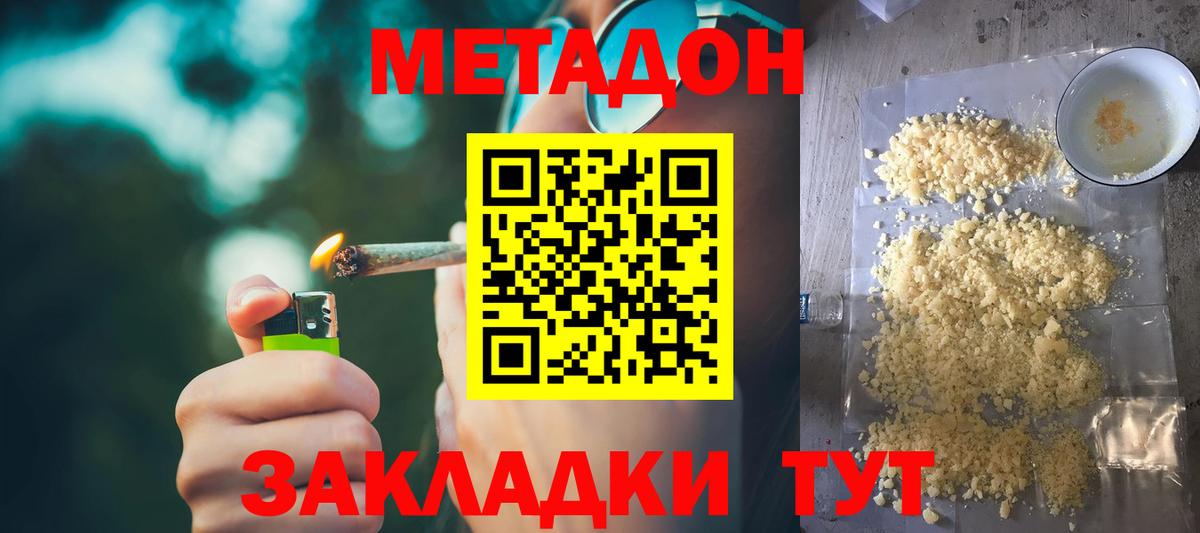 МЕТАДОН мёд  omg зеркало  Назрань  Вход с VPN 