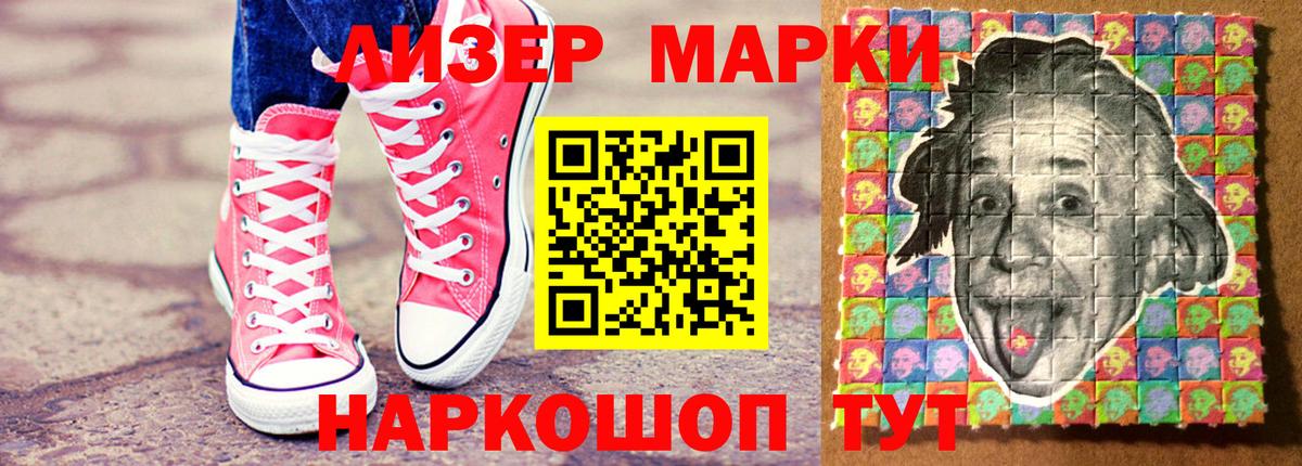 Марки N-bome 1,5мг Назрань