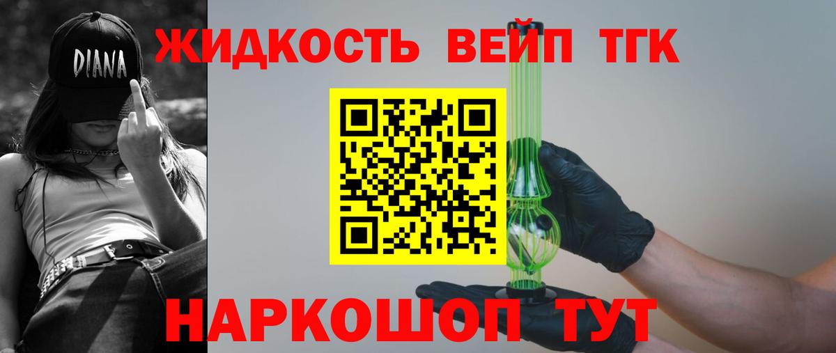 ТГК концентрат Назрань
